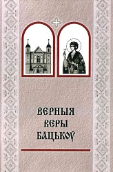 Сборник материалов церковно-научной конференции, посвященной Св Софии